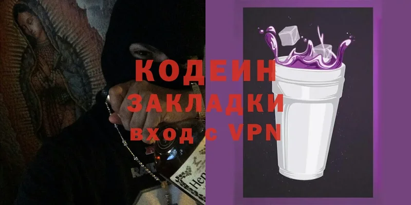 что такое наркотик  Зеленокумск  Кодеин Purple Drank 