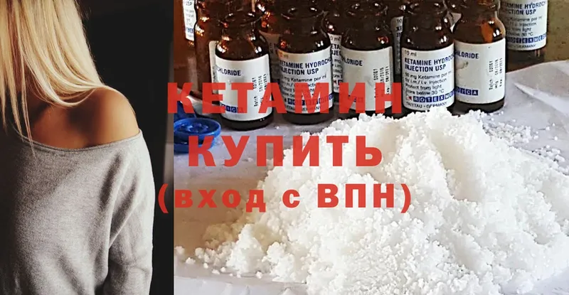 ссылка на мегу   Зеленокумск  Кетамин ketamine 